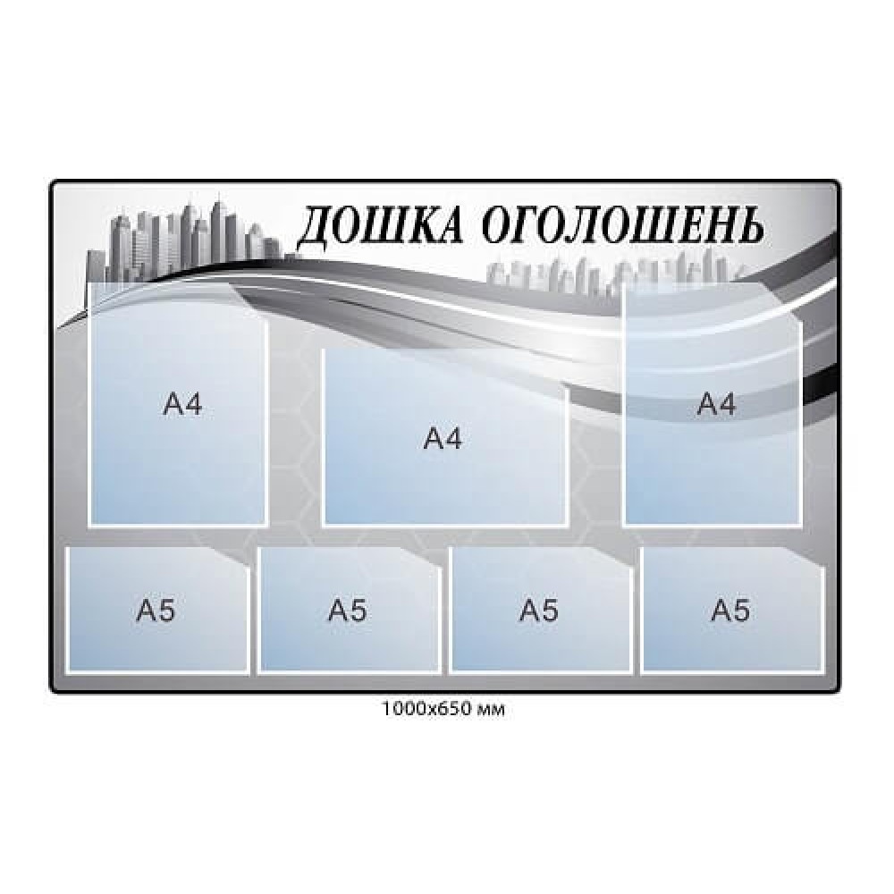 Стенд Доска объявлений (серый градиент, абстракция)